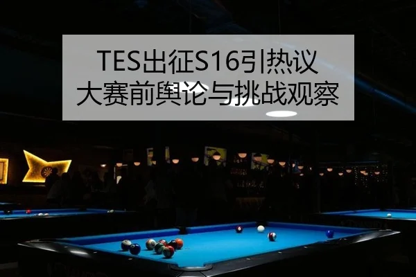 chu-zheng-yin-re-yi-da-sai-qian-yu-lun-yu-tiao-zhan-guan-cha-2-558.jpg